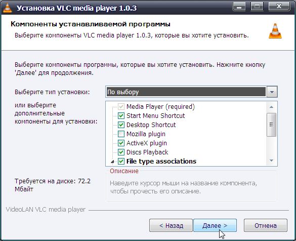 установка vlc 4